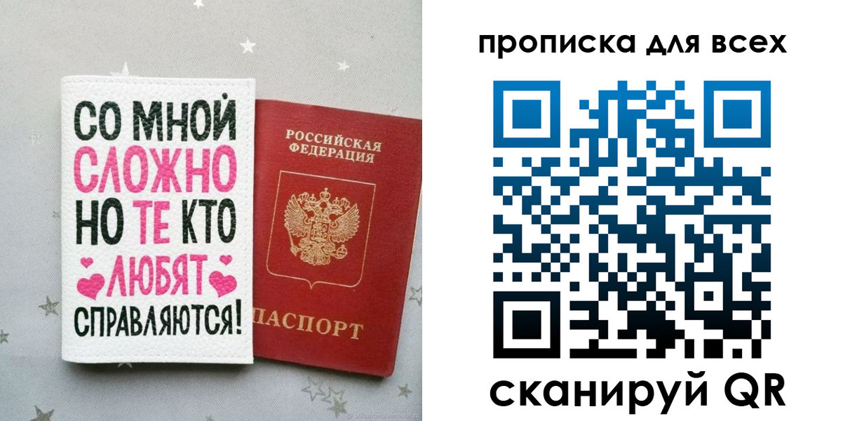 прописка паспорт в ХМАО
