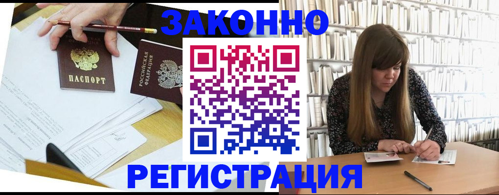 временная регистрация для школы в ХМАО