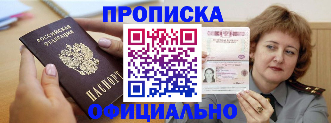 временная регистрация надежно в ХМАО