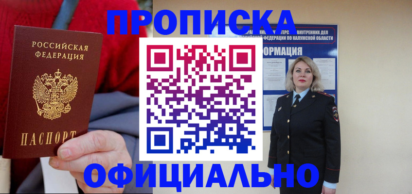 временная регистрация в квартире в ХМАО