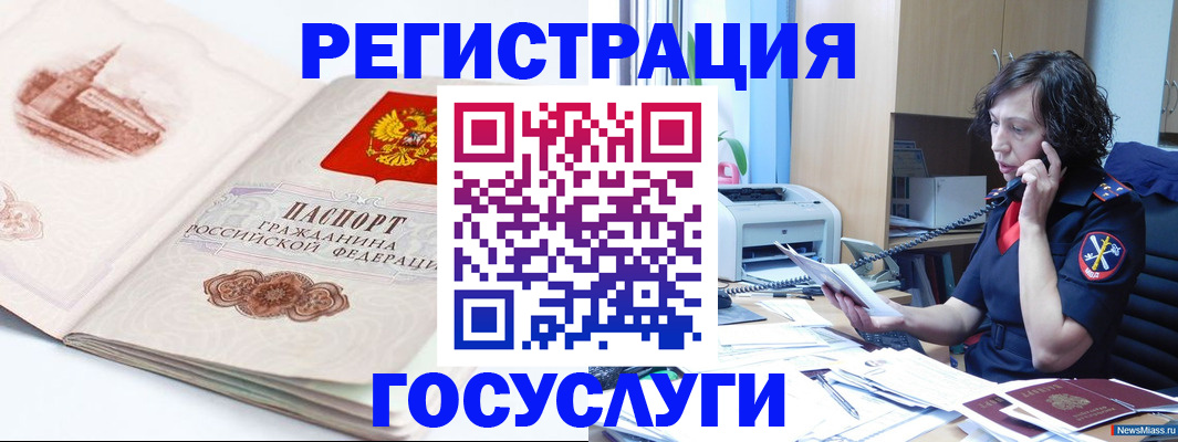 прописка ребенка в ХМАО